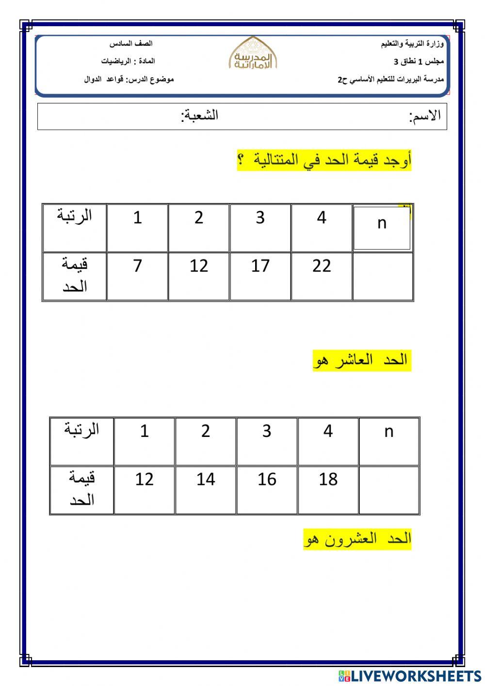 قواعد الدوال