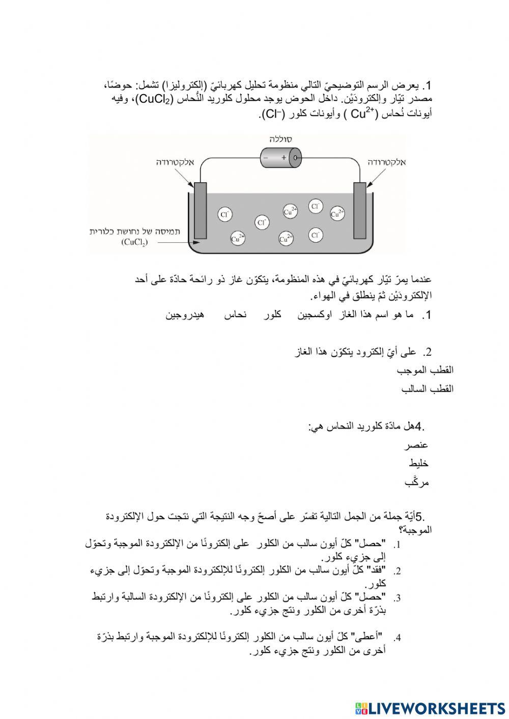 تفاعل كيميائب