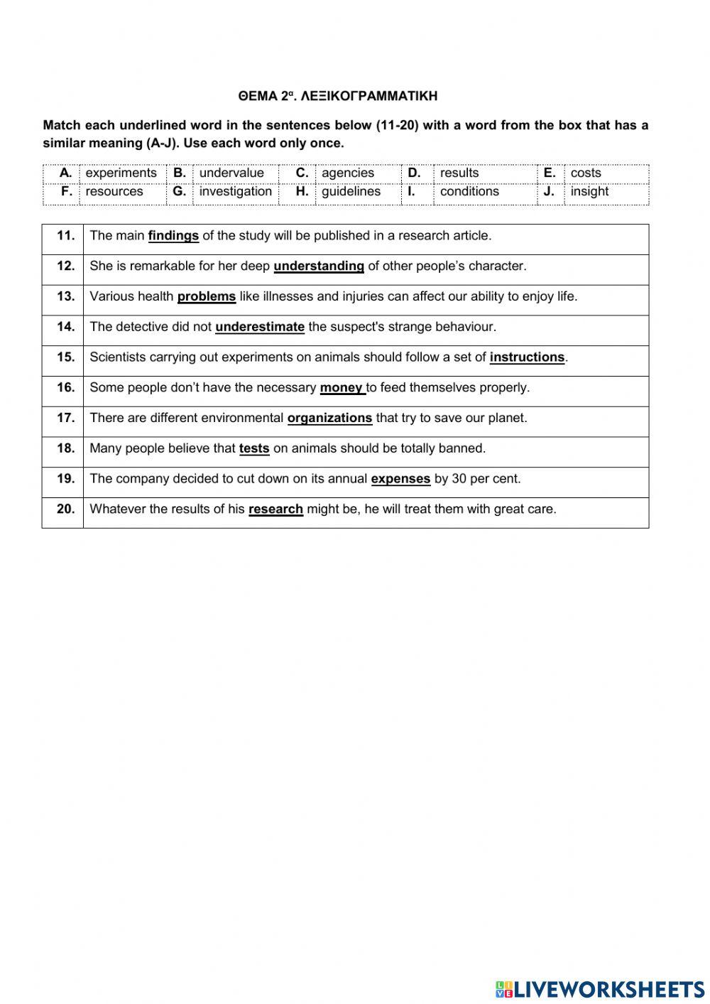 Τραπεζα Θεματων Α' λυκειου-11722-animal rights