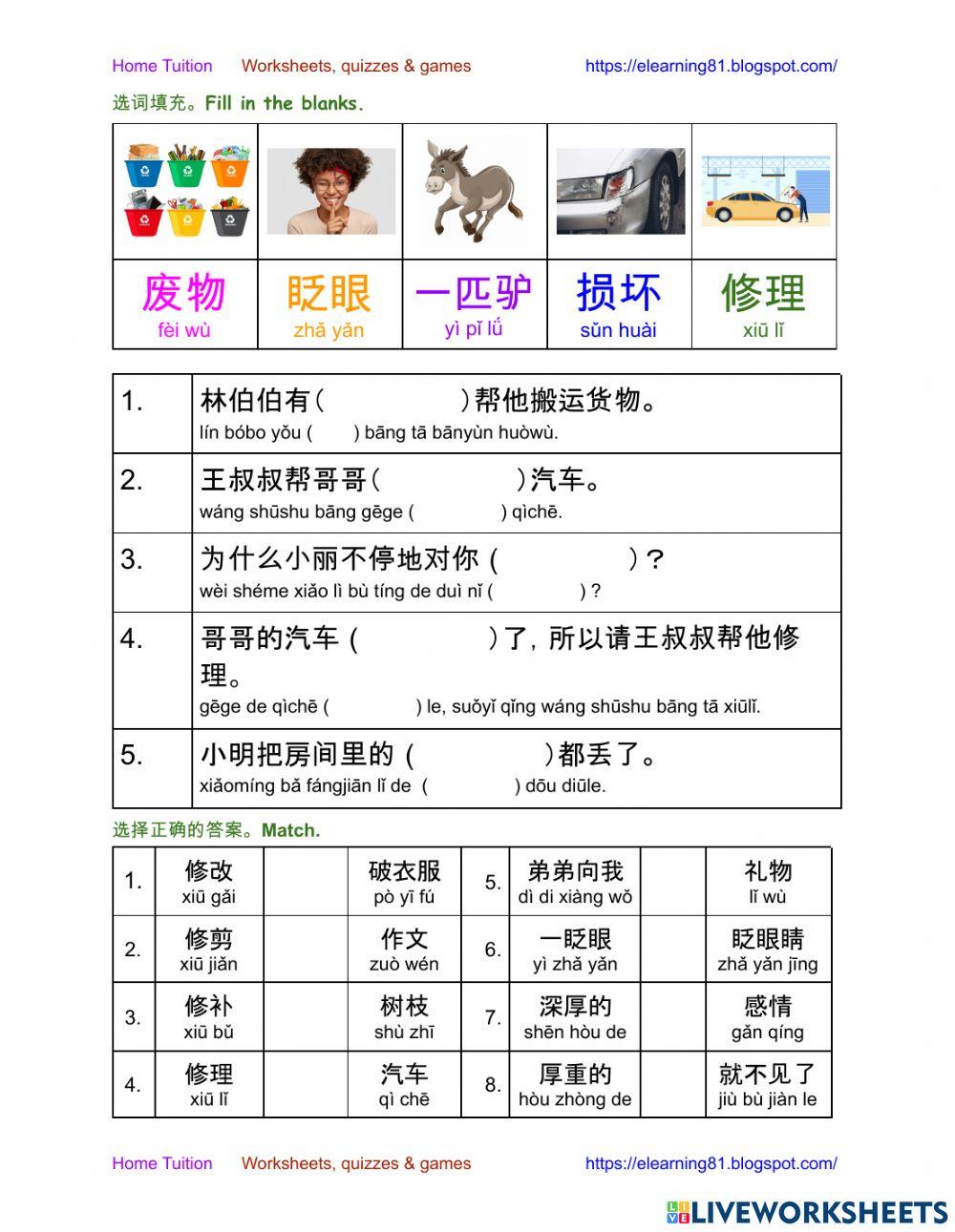 三年级 单元四 4.1 练习 Exercises