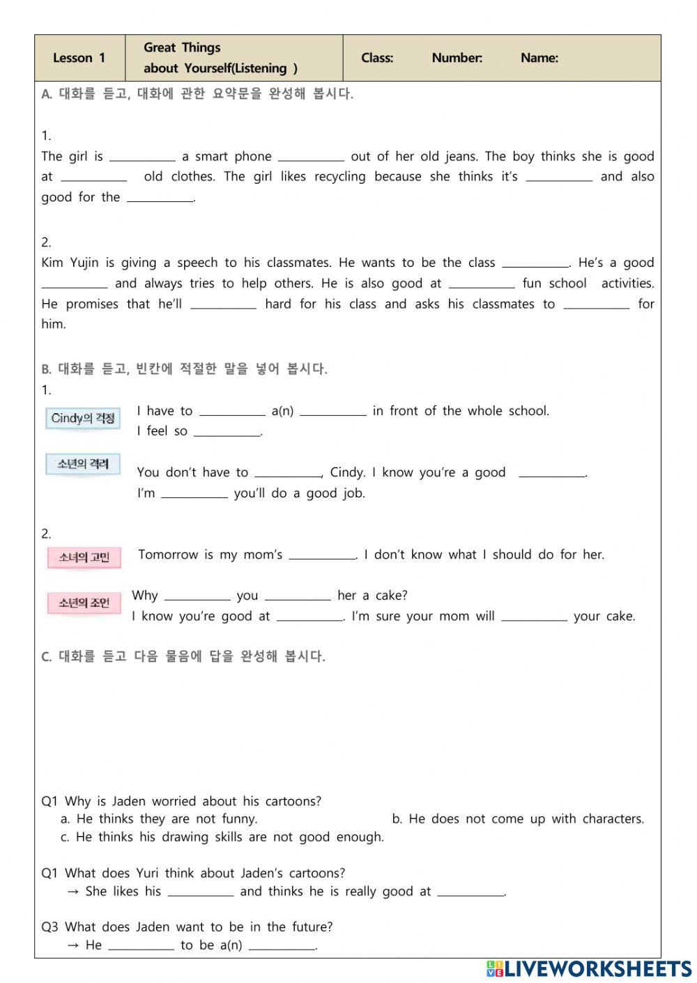 미래엔 1과 Listening