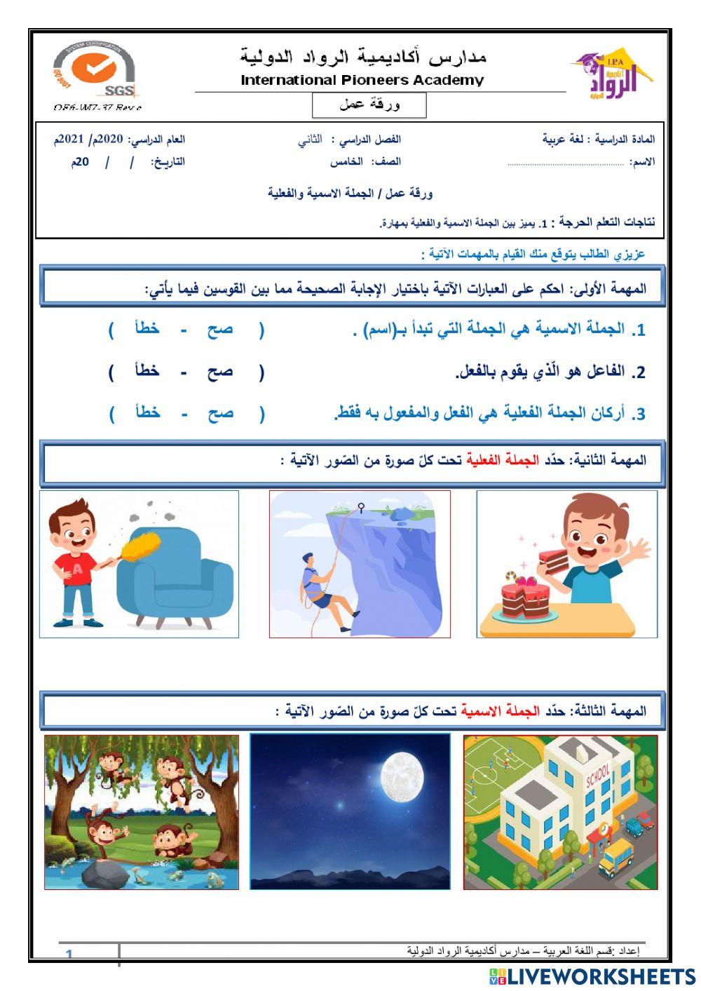 أوراق عمل النتاجات الحرجة