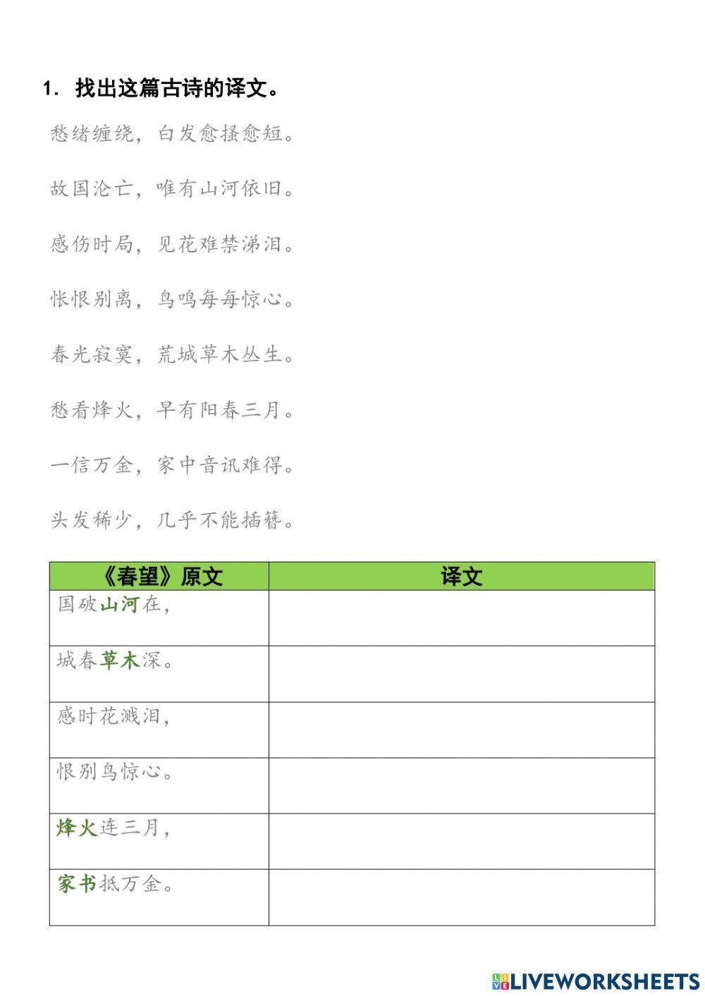 中国古诗词之战争诗