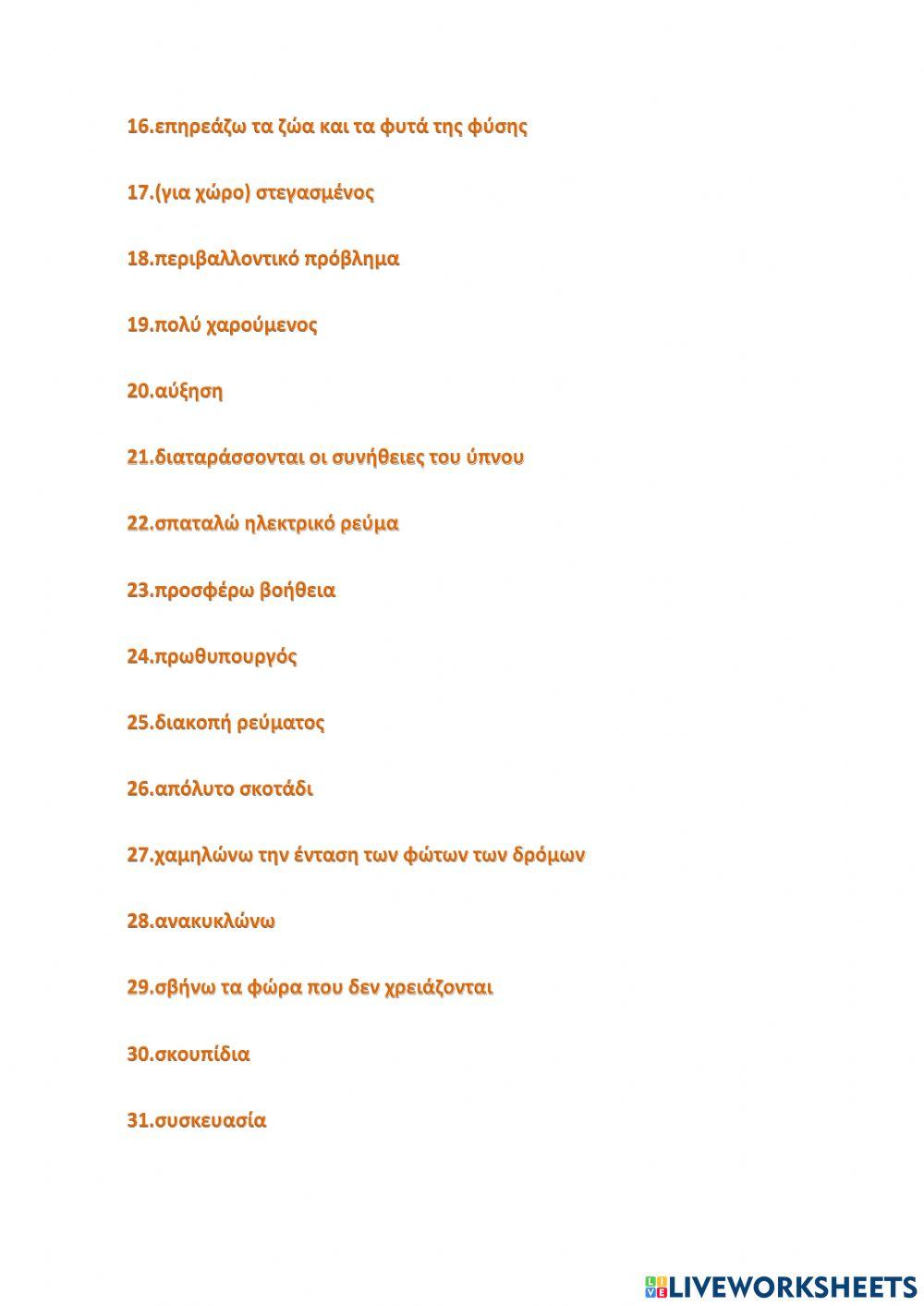 On Screen B1+ Module 5 (M5.1-5a.11)