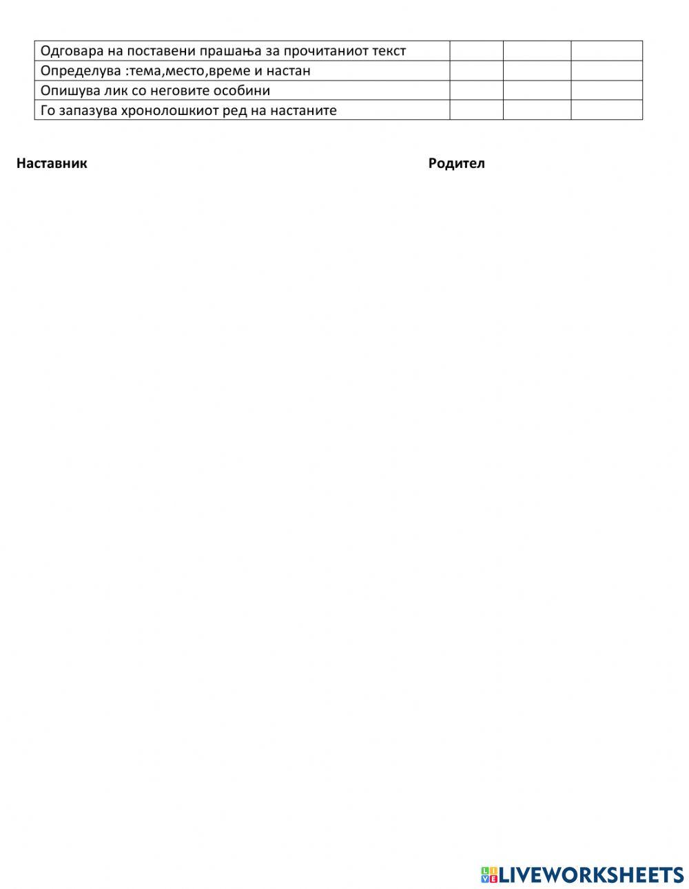 Штурецот и мравките