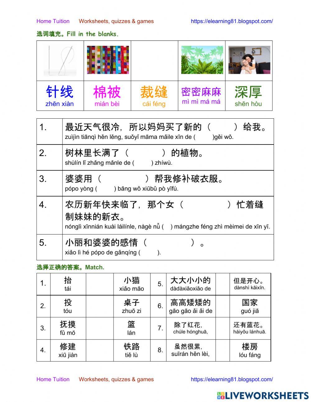 三年级 单元四 4.2 练习 Exercises