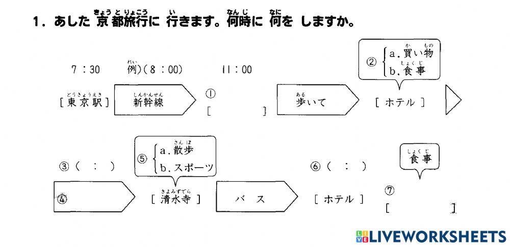初級二l.16 聴解1
