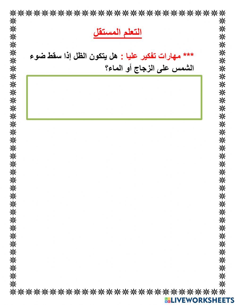 الليل والنهار