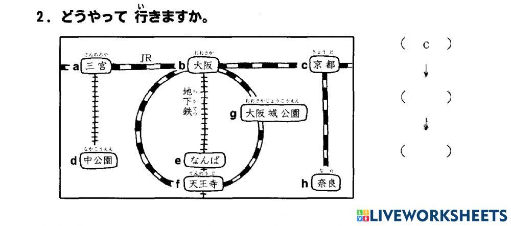 初級二l.16 聴解2