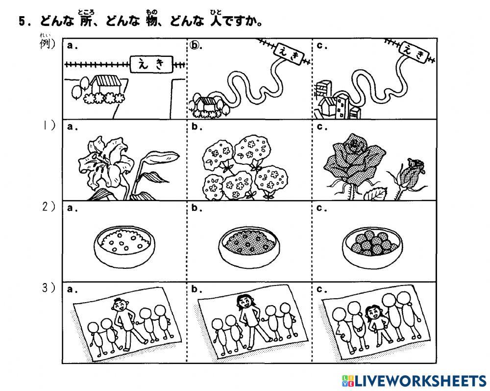 初級二l.16 聴解5