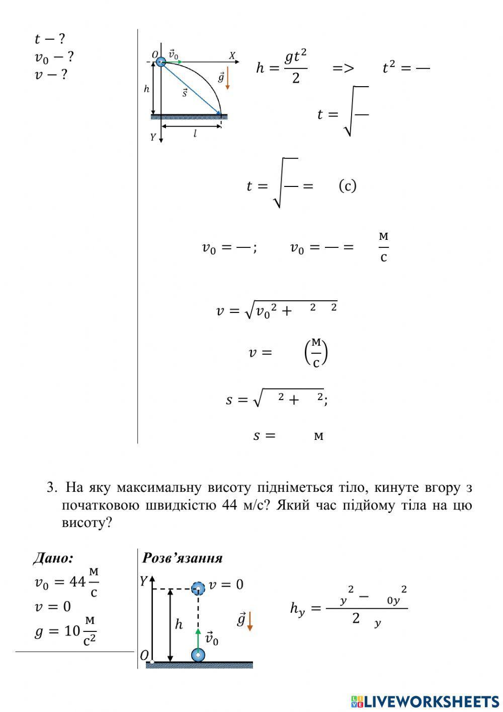 Розв. задач Рух тіла під дією сили тяжіння