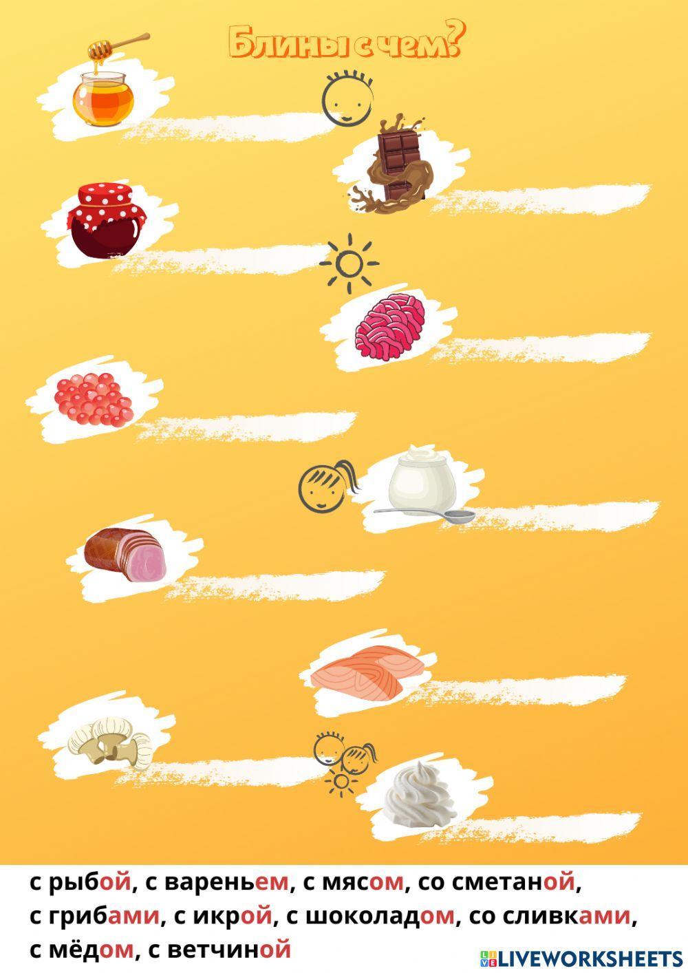 Масленица. РКИ