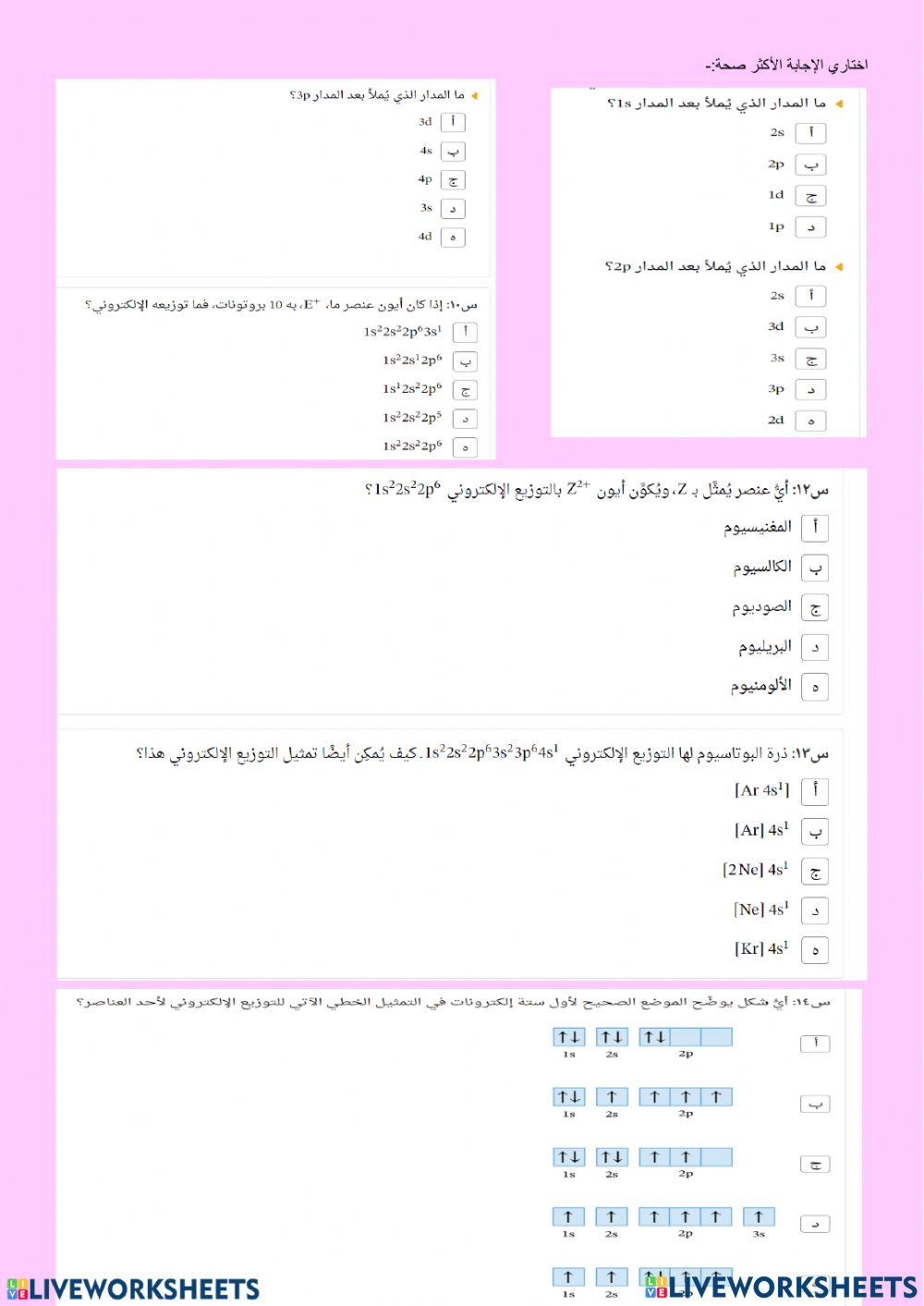 التوزيع الالكتروني7