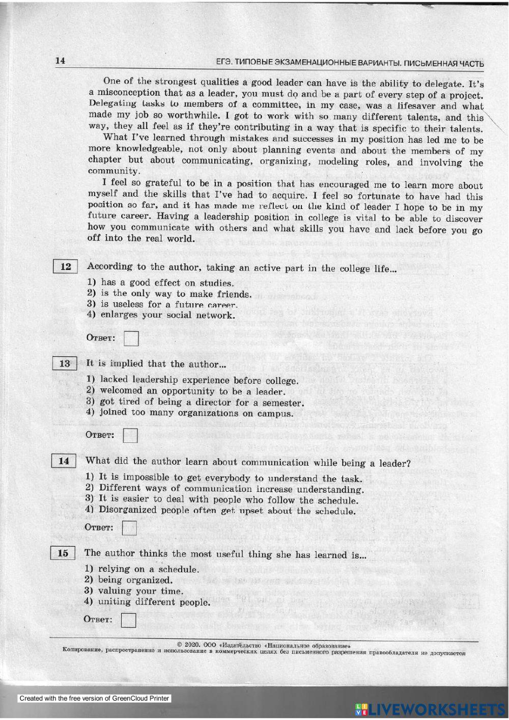19-31 ЕГЭ, Вариант 1 worksheet | Live Worksheets