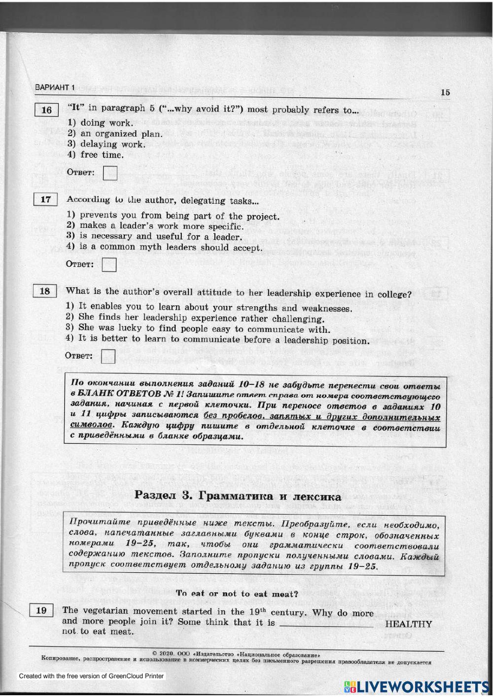 19-31 ЕГЭ, Вариант 1 worksheet | Live Worksheets