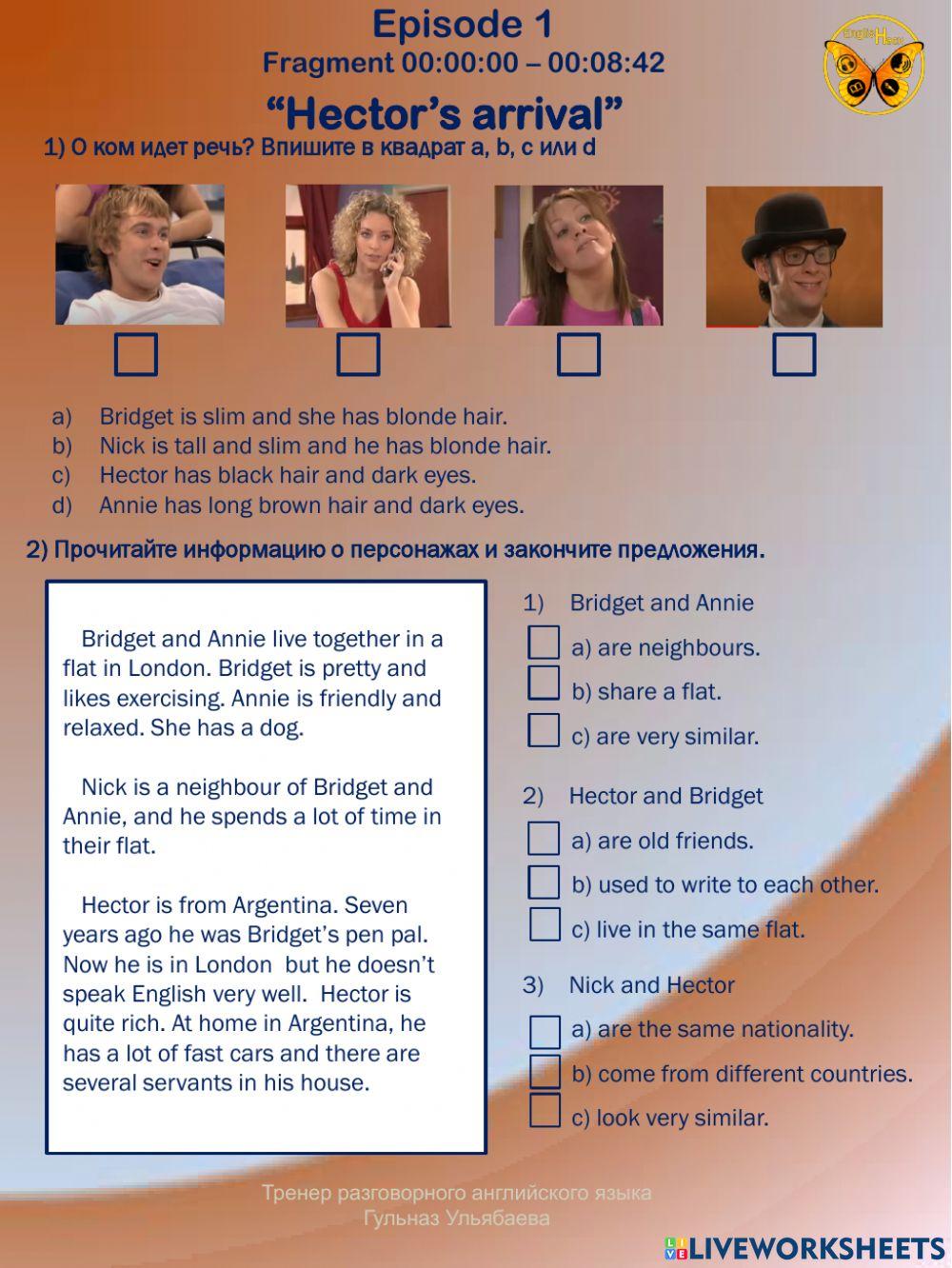 Экстра 1 серия 1 фрагмент