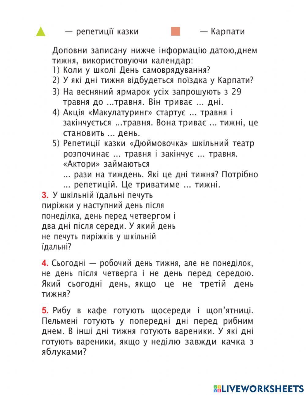 математика 95 урок