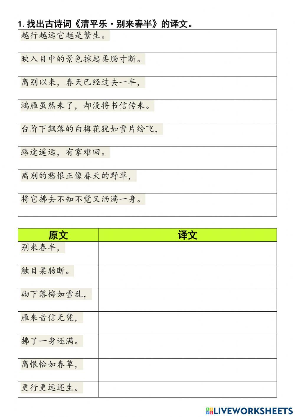 中国古诗词之送别诗