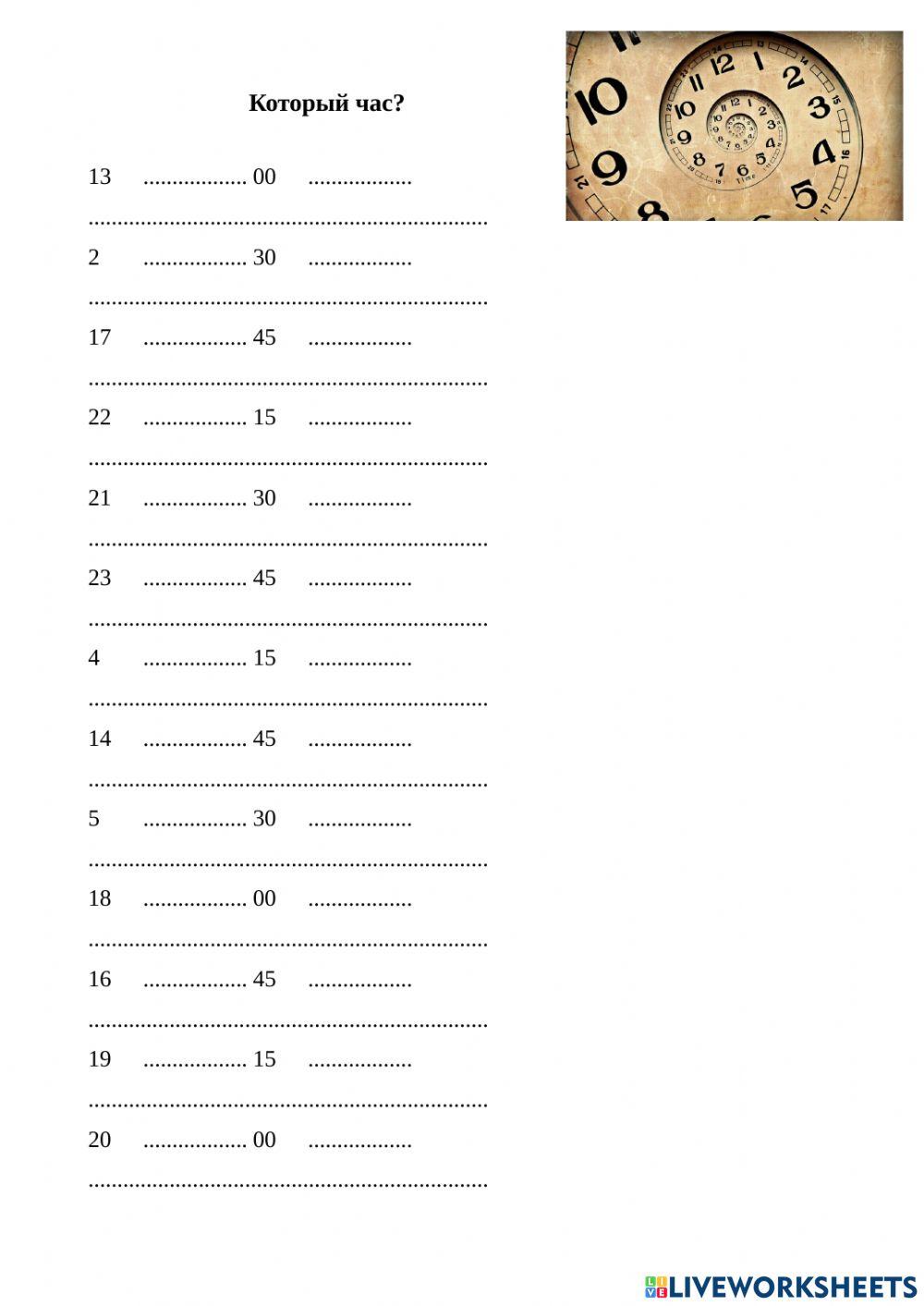 Который час? interactive worksheet | Live Worksheets