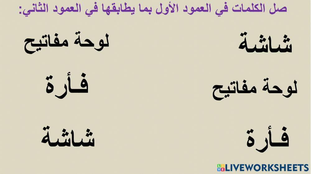 مكونات الحاسب الألي