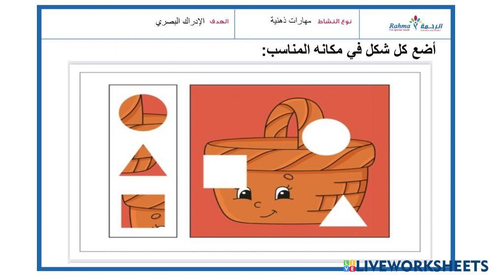 2مهارات حياتية