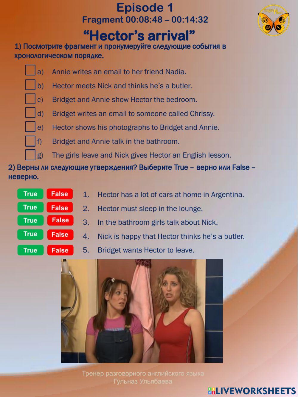 Экстра 1 серия 2 фрагмент