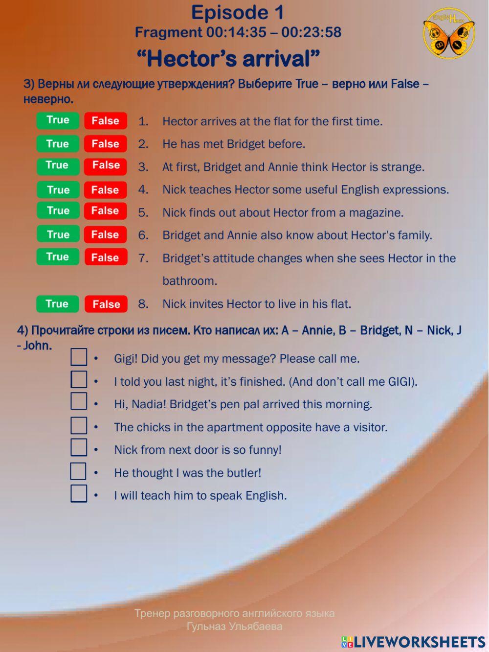 Экстра 1 серия 3 фрагмент