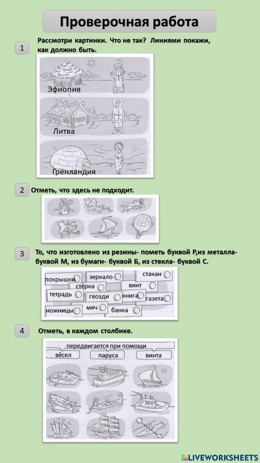 Проверочный тест