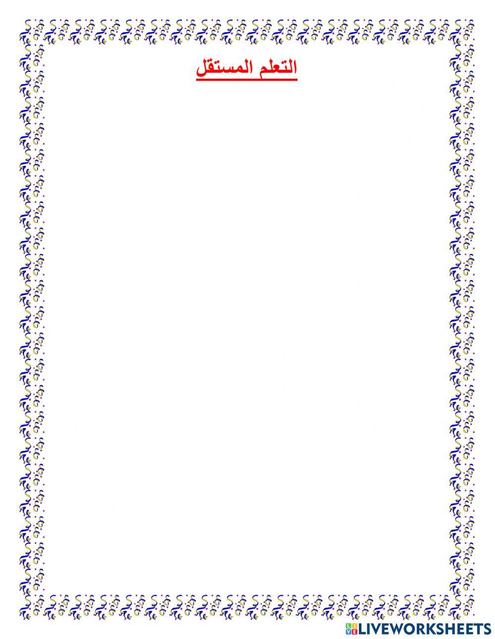 التمثيلات البيانية