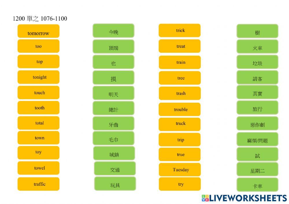 1200單之1076-1100