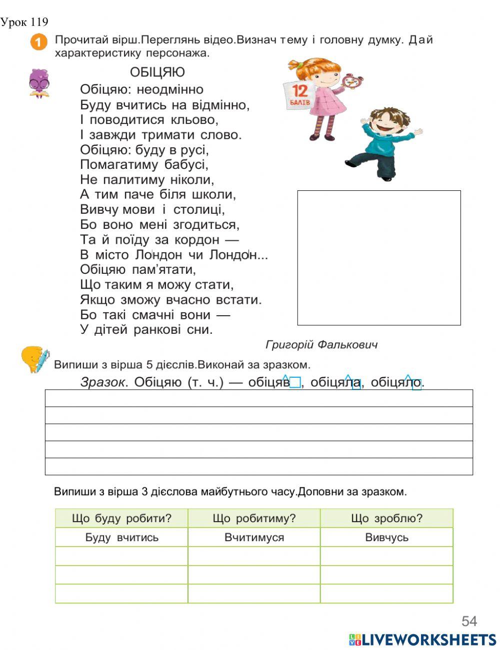 Українська мова