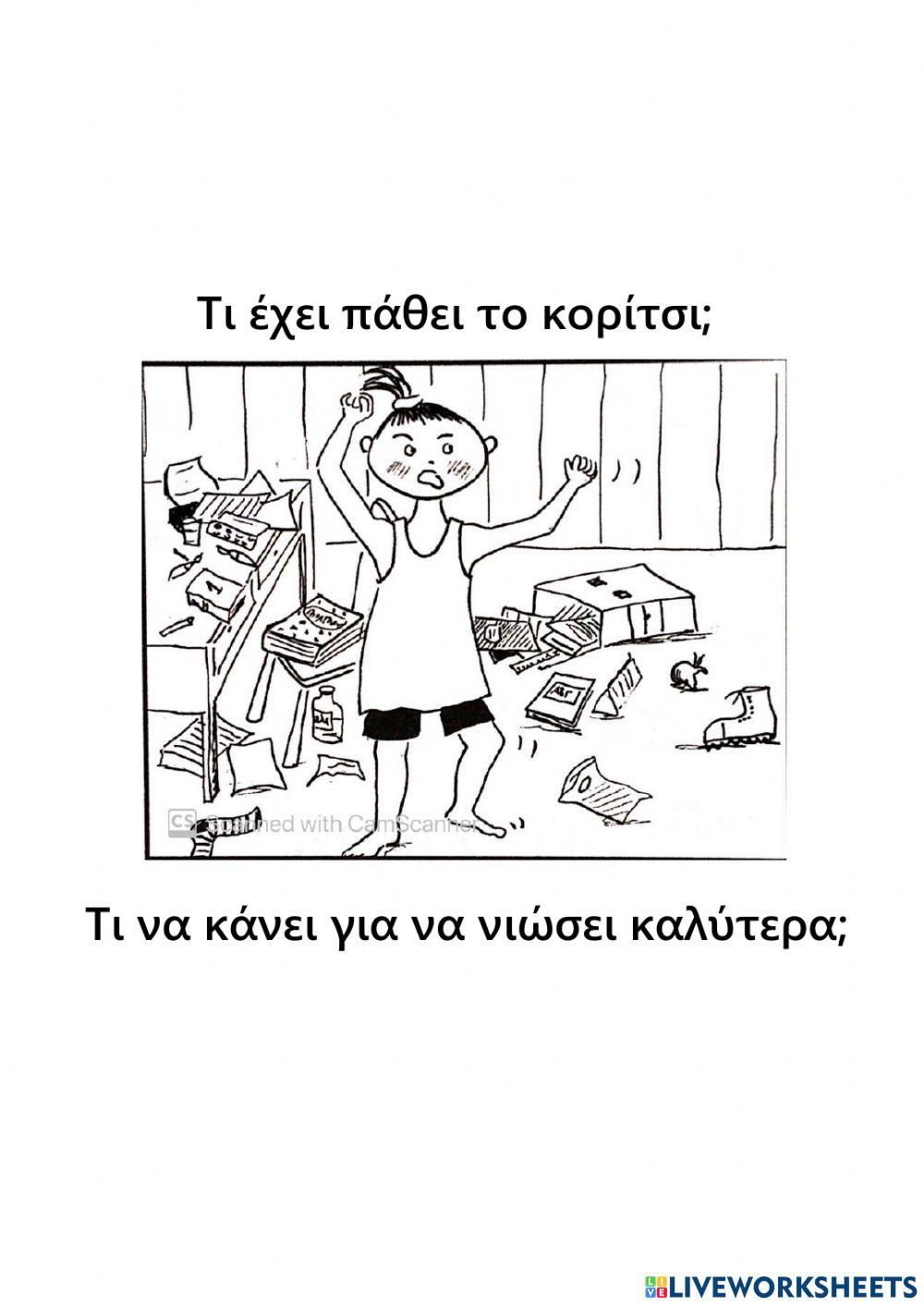 Τι έχουν πάθει τα παιδιά-