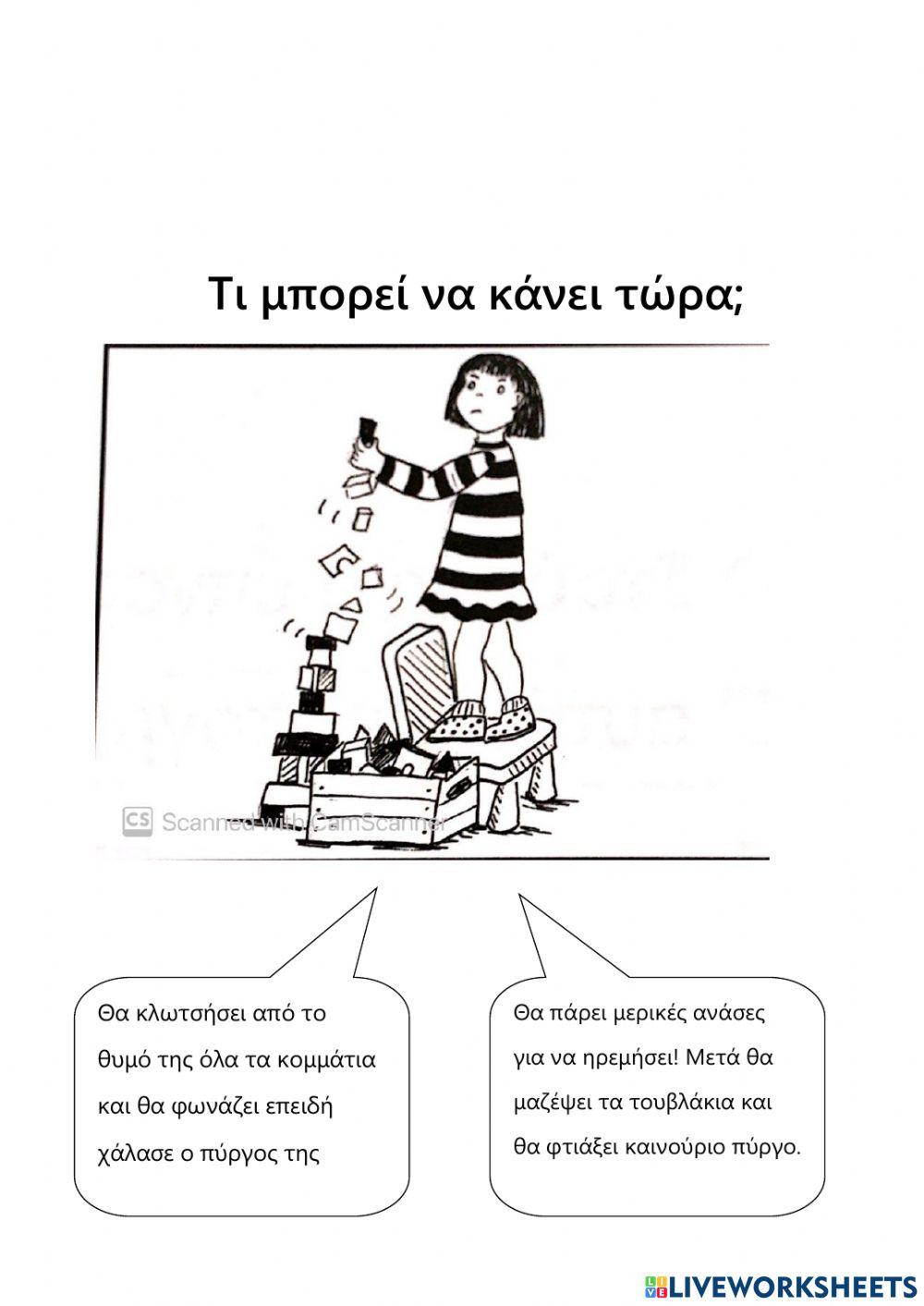 Τι έχουν πάθει τα παιδιά-