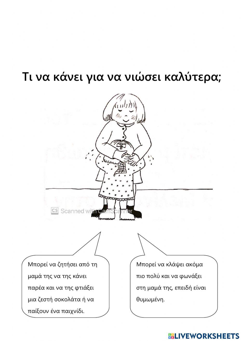 Τι έχουν πάθει τα παιδιά-