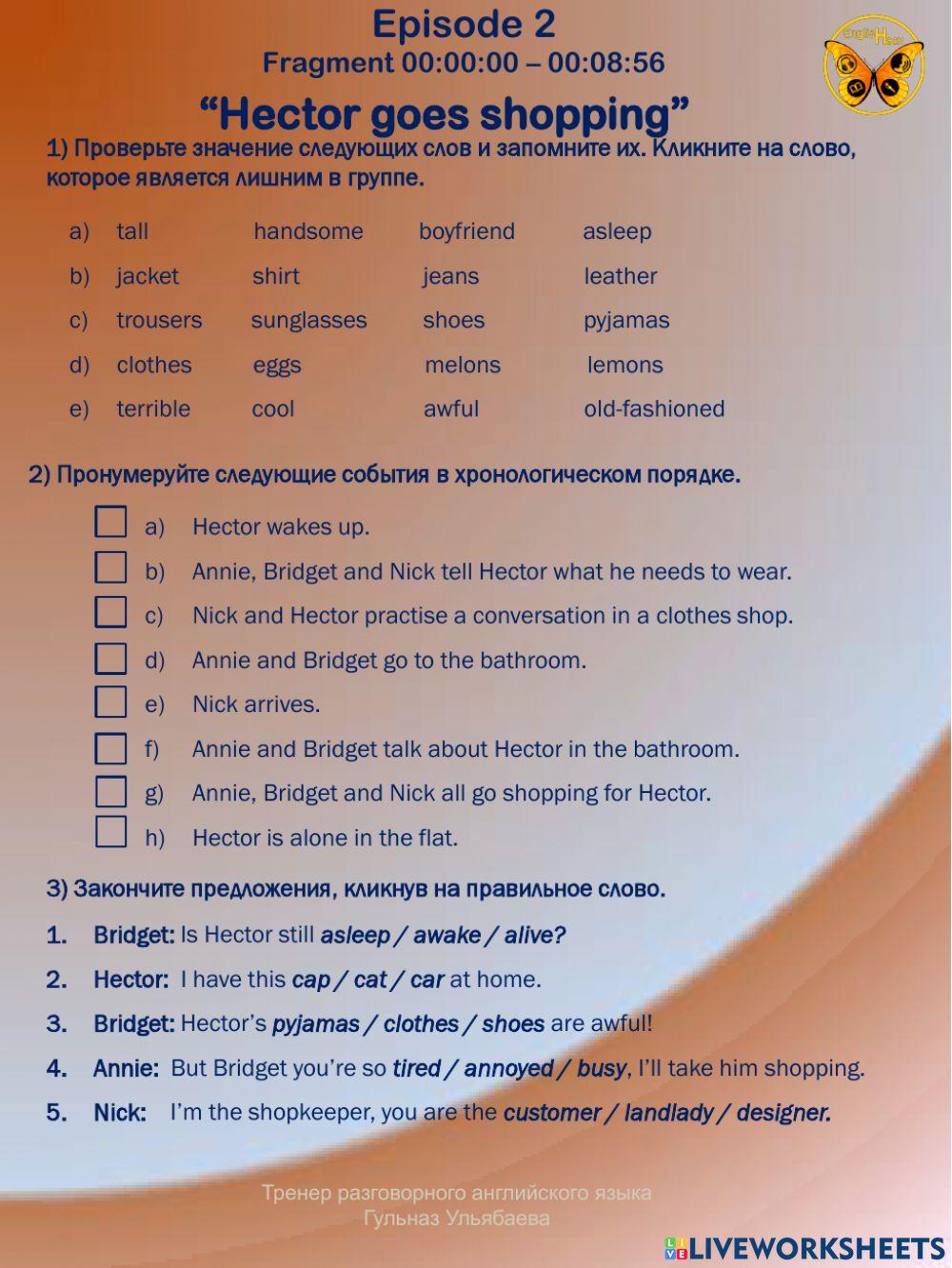 Экстра 2 серия 1 фрагмент