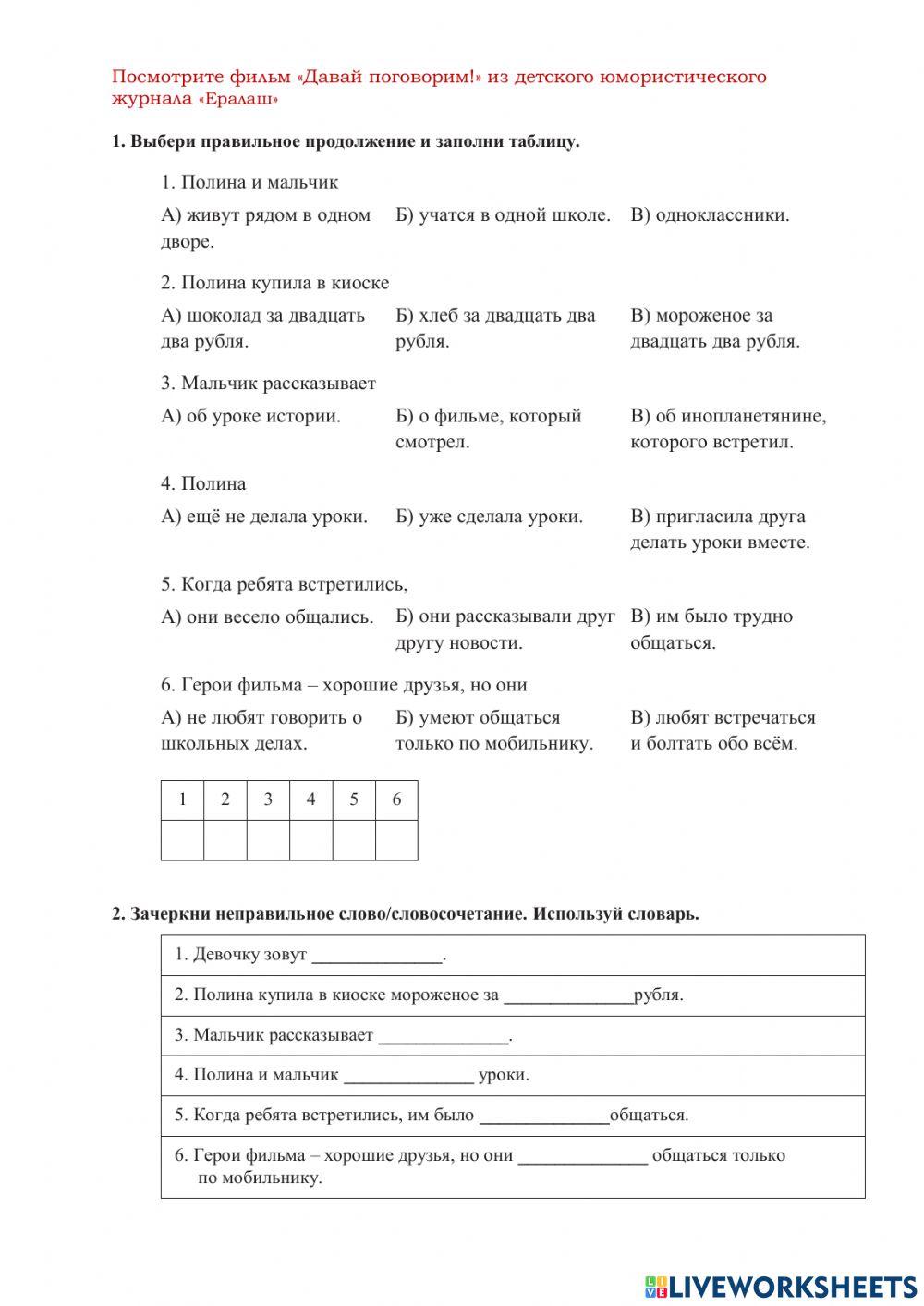 Давай поговорим