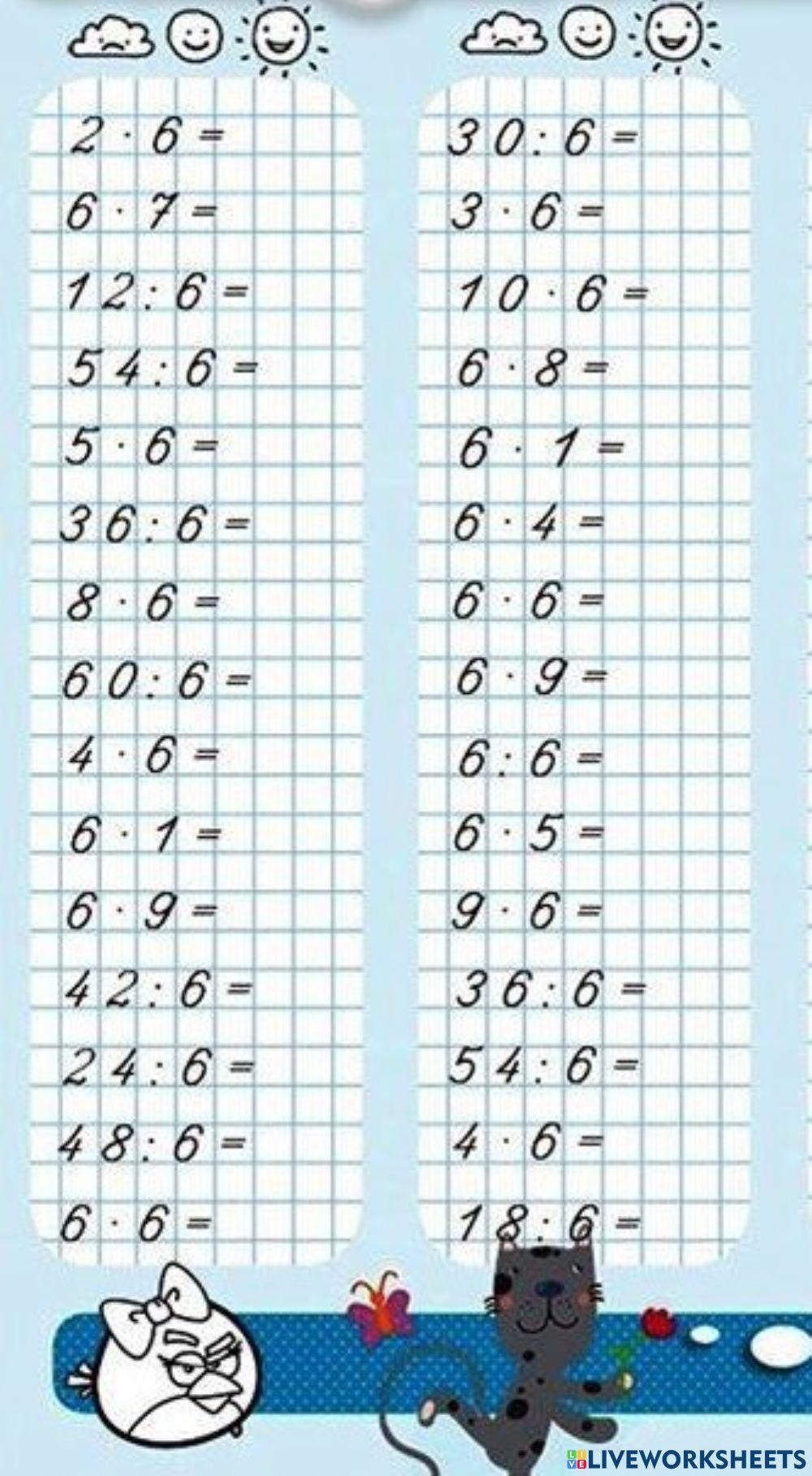 Тренажер множення та ділення 6