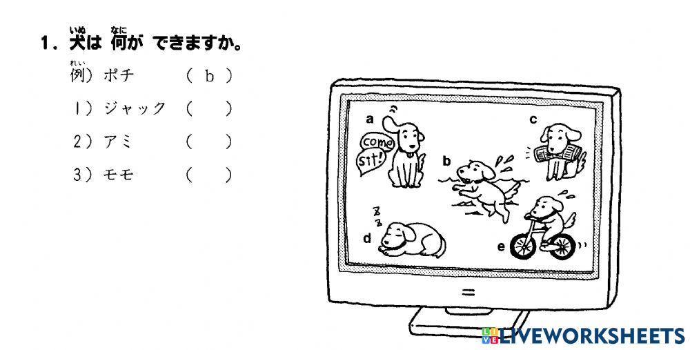 初級二l.18 聴解1