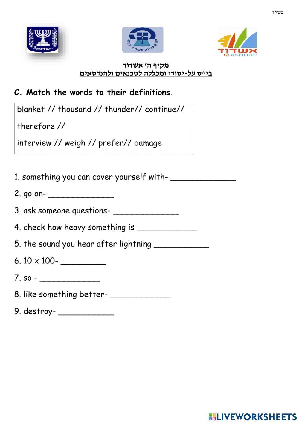 Sky High- word power p 107-108 WB