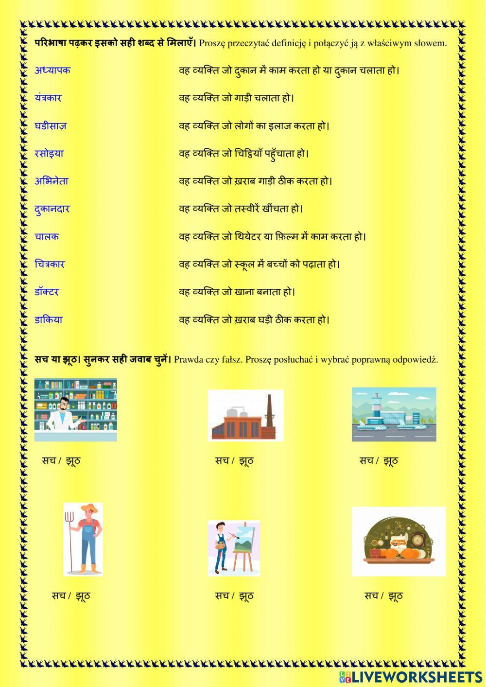 जगहें और लोग - Miejsca i ludzie