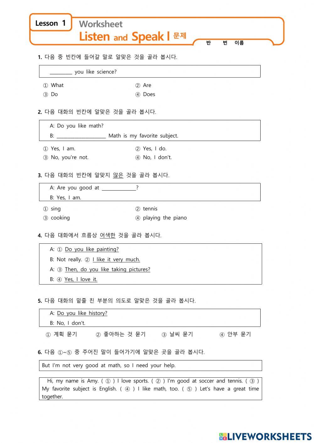 동아(이) 1학년 영어 1과 듣기