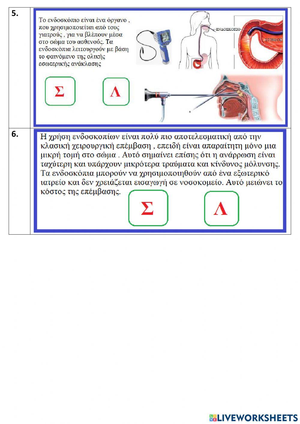 Total internal reflection applications