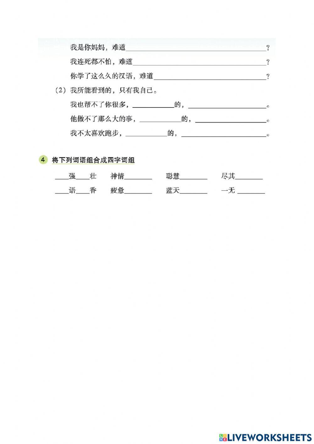 初中第2册第1课星期一、四