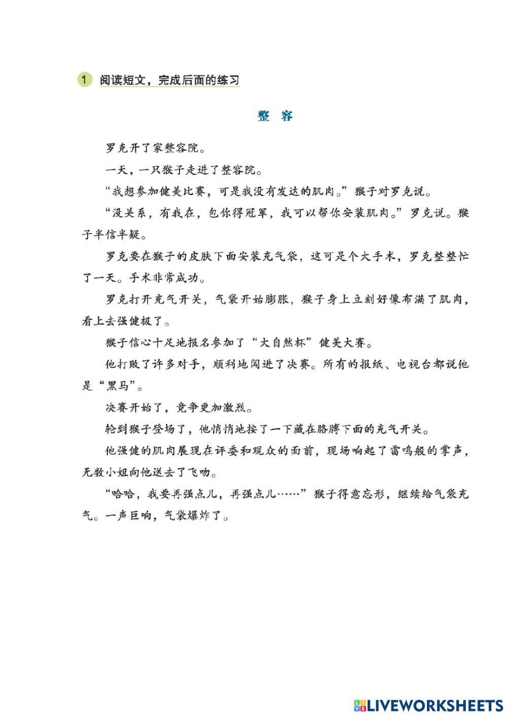 初中第2册第1课星期一、四