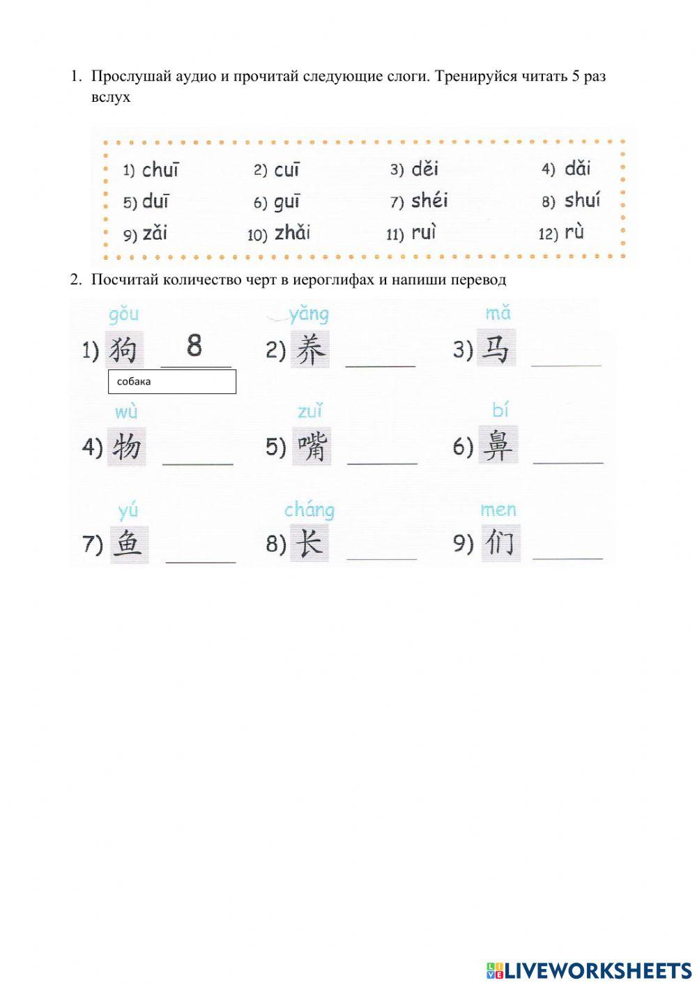 轻松学汉语 少儿版 11课 课本，第75 页 练习 12，13
