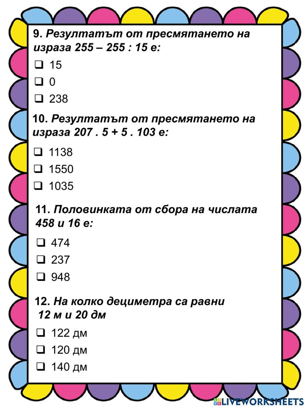 НВО - Математика 2019 г.