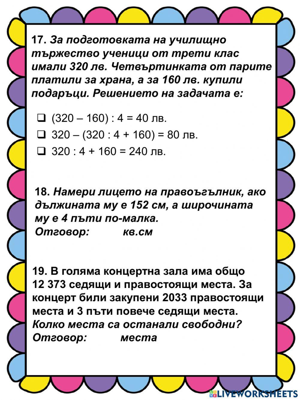 НВО - Математика 2019 г.