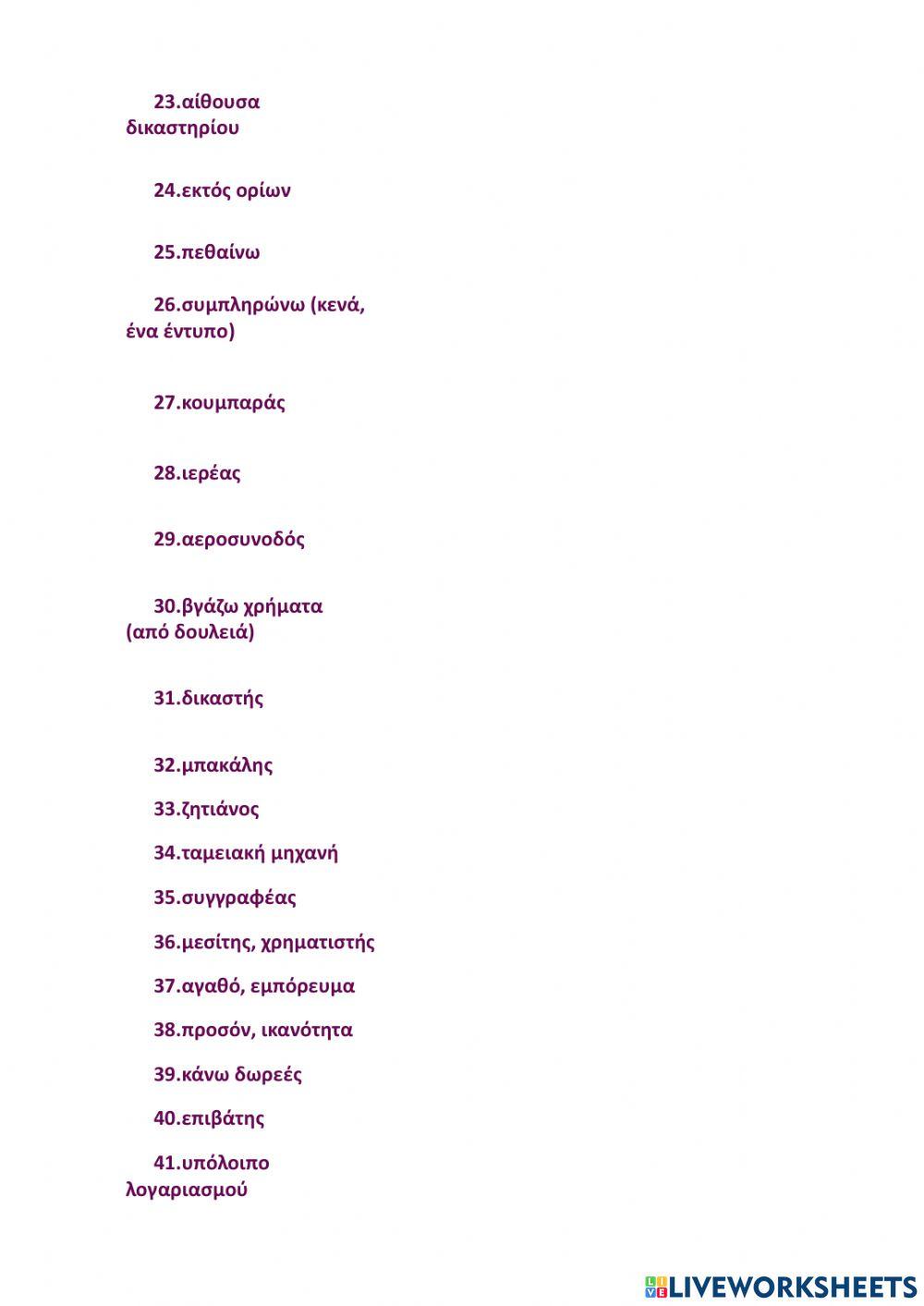 Grammarlysis B2 Voc. Corner19