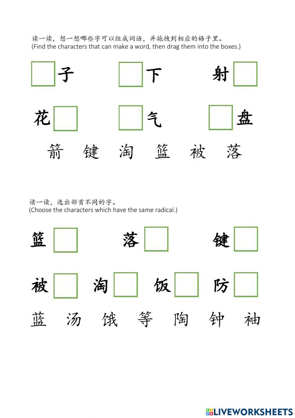 Standard Chinese-lesson 15