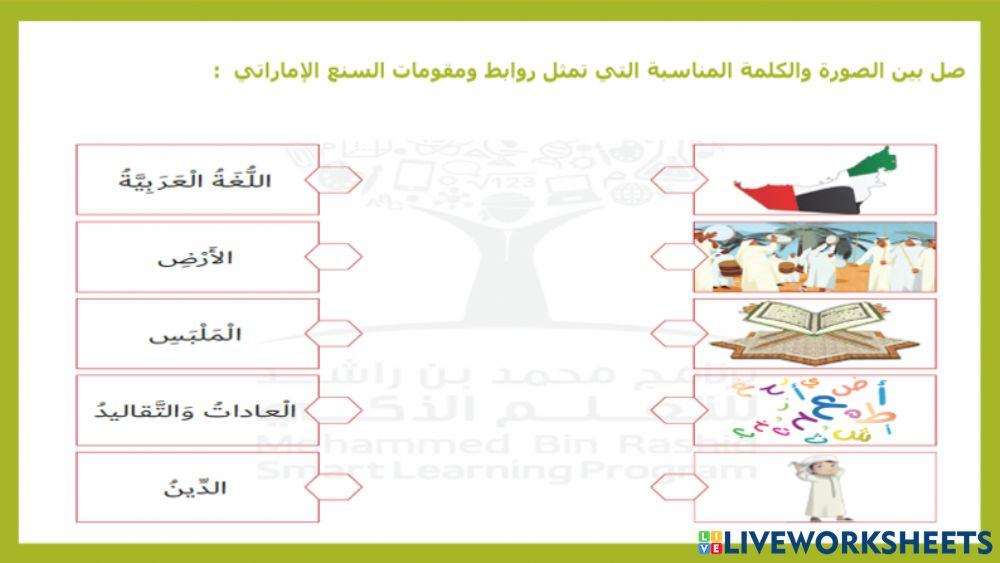 السنع أخلاق